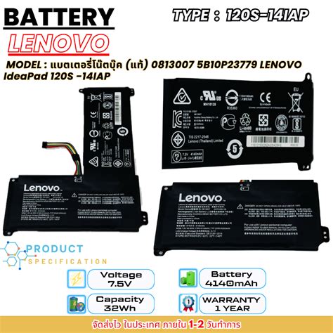 Lenovo แบตเตอรี่ Battery Notebook Lenovo Ideapad 120s 14iap 130s 14igm 120s 11iap 0813007 ของแท้