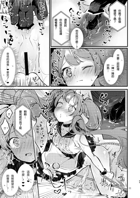 Syrup Page Nhentai Hentai Doujinshi And Manga