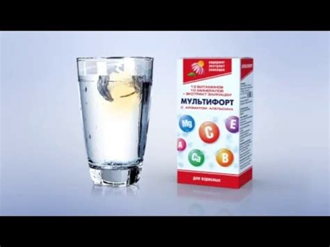 Мультифорт - сбалансированный комплекс витаминов и минералов. - YouTube