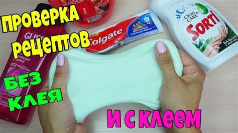 2 Лизуна без клея и с клеем Слайм из шампуня зубной пасты Как сделать