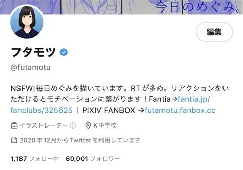 フタモツ On Twitter フォロワー6万人ありがとうございます！ ここ最近の異常凍結祭りで増えた分が丸ごと消えたり、中々伸びにくい状況が続きましたがおかげさまで山を越えることができ