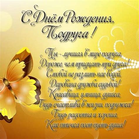 Трогательная открытка любимой подруге с днем рождения (скачать бесплатно)