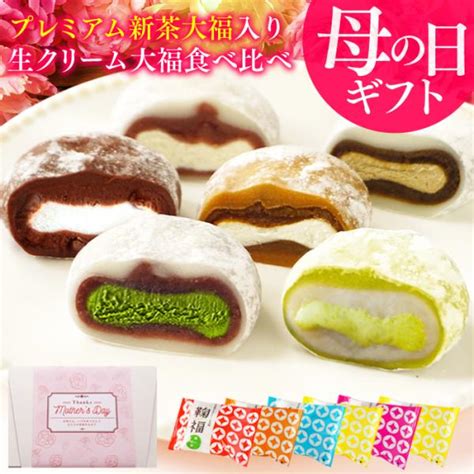 大福｜和菓子、中華菓子｜食品 通販 Yahooショッピング