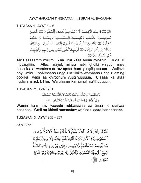 Surah Al Baqarah Ayat 102 Rumi Surah Al Baqarah Ayat 102 Rumi Surah