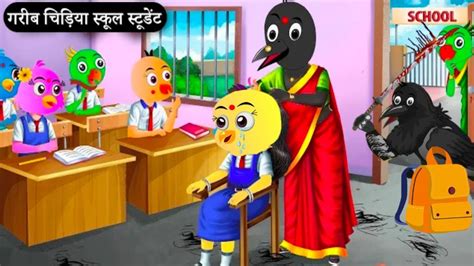 करटनTuntuni Chidiya Wala CartoonTuni Chidiya GharMinu Rano