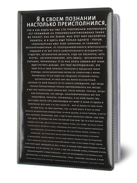 Обложка на паспорт Преисполнился - купить с доставкой по выгодным ценам ...