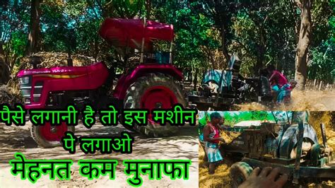 tractor no1 business kutti machine बजनस कर त ऐस ज डजल कम