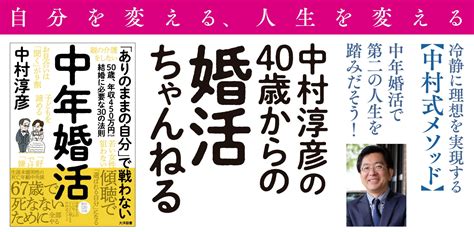 ノンフィクションライター・中村淳彦、婚活男女向けにニコニコチャンネルプラス「中村淳彦の40歳からの婚活ちゃんねる」を開設！初回生放送は2月1日