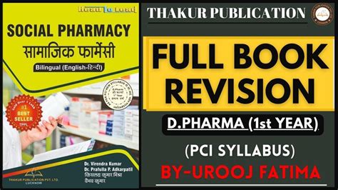 Social Pharmacy Dpharm 1st Year Full Book Revision In Hindi By