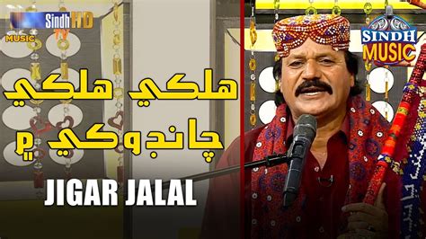 Halki Halki Chandoki Main Jigar Jalal Sindh Music Eid Ul Azha