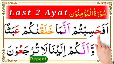 Surah Mominoon Ki Akhri 4 Ayat How To Read Surah Al Muminoon Last 4 Ayats Quran Empire Youtube