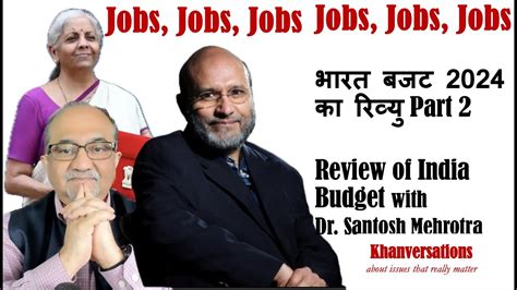 Jobs Jobs Jobs भरत बजट 2024 क रवय Part 2 Review of India Budget