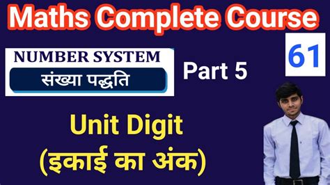 Class 61 Number System Part 5 Unit Digit इकाई का अंक Maths Foundation Batch By Lokesh