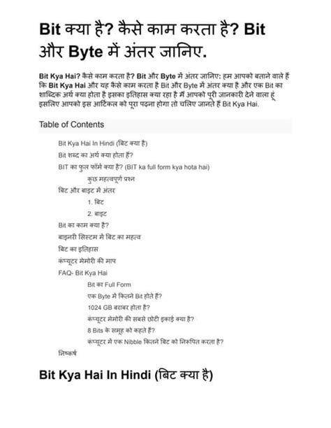 Bit क्या है? कैसे काम करता है? Bit और Byte में अंतर जानिए. | PDF