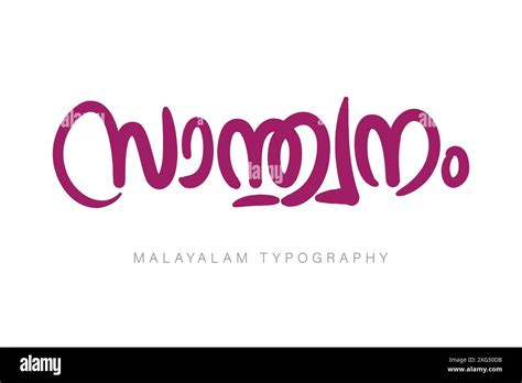 Malayalam Typography Letter Style Stock Vector Image Art Alamy