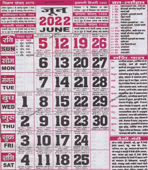 Hindu Calendar June 2023 Printable Word Searches