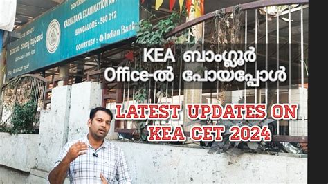 KEA Latest Updates On UG CET 2024 YouTube