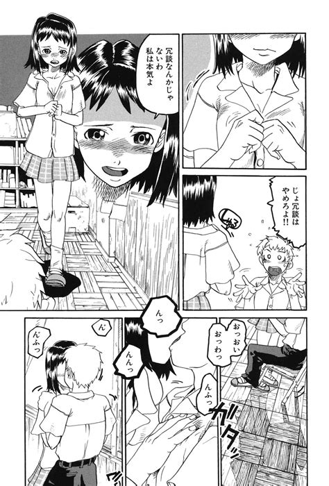 Soujuku Shojo Page 137 Nhentai Hentai Doujinshi And Manga