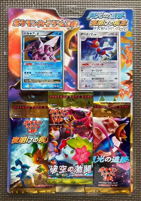 ポケモンカードdp 月光の夜明け 夜明けの疾走 スペシャルパック 1円スタートパック、ボックス、特殊セット｜売買されたオークション情報