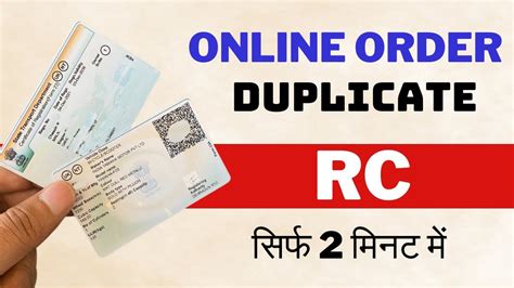 How To Apply For Duplicate Rc Online Duplicate Rc Kaise Nikale Lost