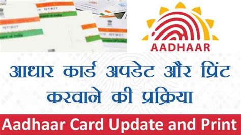 Aadhar Card Correction Name Date Of Birth Or Address Update Online