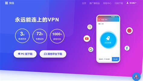 2022 年快连VPN 怎么样快连VPN速度测试 爱机场