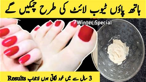 Hands Feet Whitening Diy Homemade Manicure Pedicure Skin Whitening