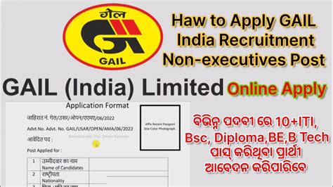 Gail Recruitment For Non Executive Posts How To Apply For