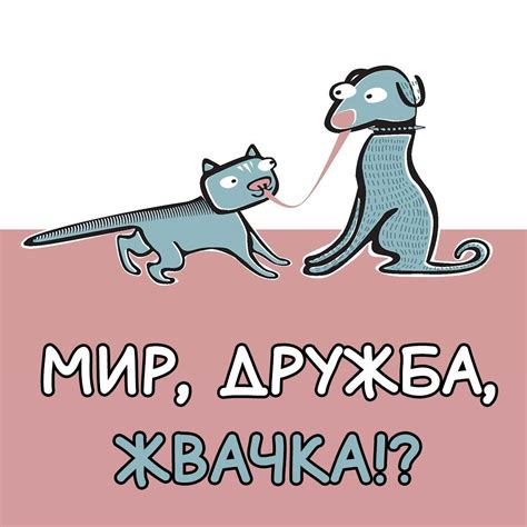 Мир, дружба, жвачка (открытка 914): Бесплатные картинки • Открытки Топ