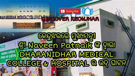 Naveenpatnaik Dharanidhar Medical