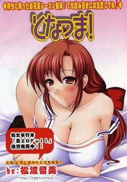 Artist Matsunami Rumi Nhentai Hentai Doujinshi And Manga