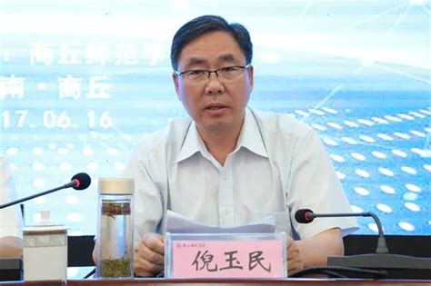 商丘副市长倪玉民，主动投案