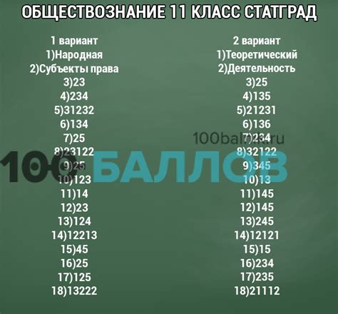 Статград егэ биология ответы