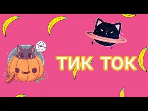 Мемы из Тик Тока - YouTube