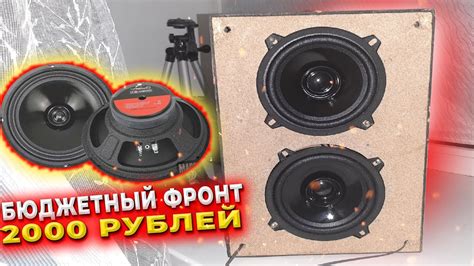 АВТОЗВУК ДОМА СИСТЕМА ДРУГА /// ГРОМКИЙ ФРОНТ ЗА 2000 РУБЛЕЙ - YouTube