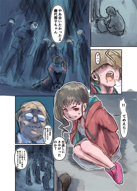 Nakoban Page 86 Nhentai Hentai Doujinshi And Manga