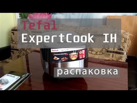 Відгуки про Мультиварка TEFAL Expert Cook Induction RK802B34 | ROZETKA