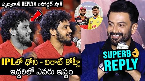 Actor Prithviraj Sukumaran About His Favourite Cricket Players Rcb Vs