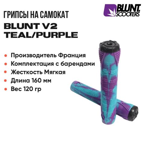 Грипсы для самоката Blunt Scooters - купить по выгодной цене в интернет ...