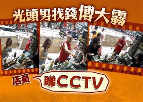 網民熱話：扮畀錢求找贖 醒目店員識破 光頭男事敗速逃 On Cc 東網 Line Today