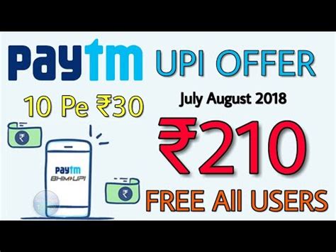 Paytm New Upi Offer Paytm Pe Offer Add Money Free All