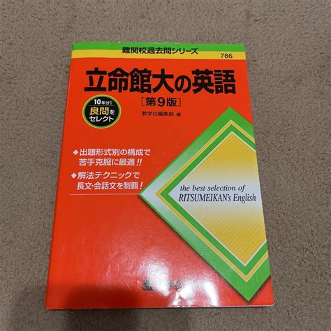 Yahooオークション 立命館大学の英語