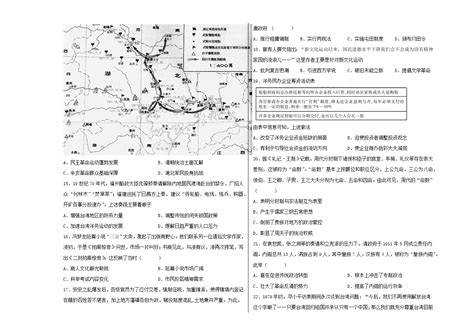 2022 2023学年高中历史统编版（2019）必修中外历史纲要上册综合练习2 教习网试卷下载