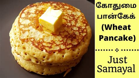 Wheat Pancake In Tamil Youtube