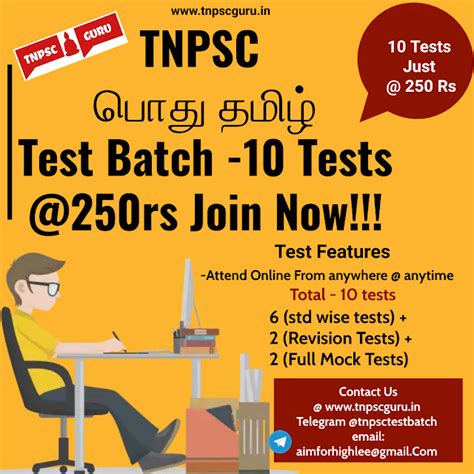 TNPSC Group 4 Test Series 2022 TNPSC General Tamil 2022 NEW Syllabus