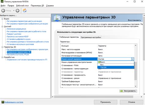 Режим низкой задержки NVIDIA. Что ставить? - Windd.pro