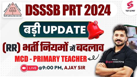 Dsssb Prt Update Mcd Primary