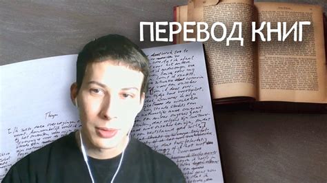 КРОЛИЧЬЯ НОРА Как переводить книги и учить языки - YouTube