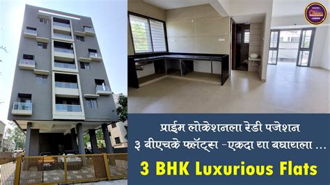 गगपररड महतमनगर जवळ ३ बएचक फलटस Flat For Sale In Nashik