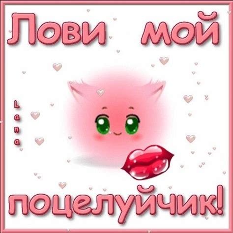 Открытка воздушный поцелуй мужчине